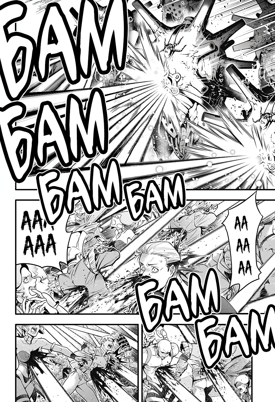 Read D.Gray-Man (Д.Грэй-мен) Manga Online