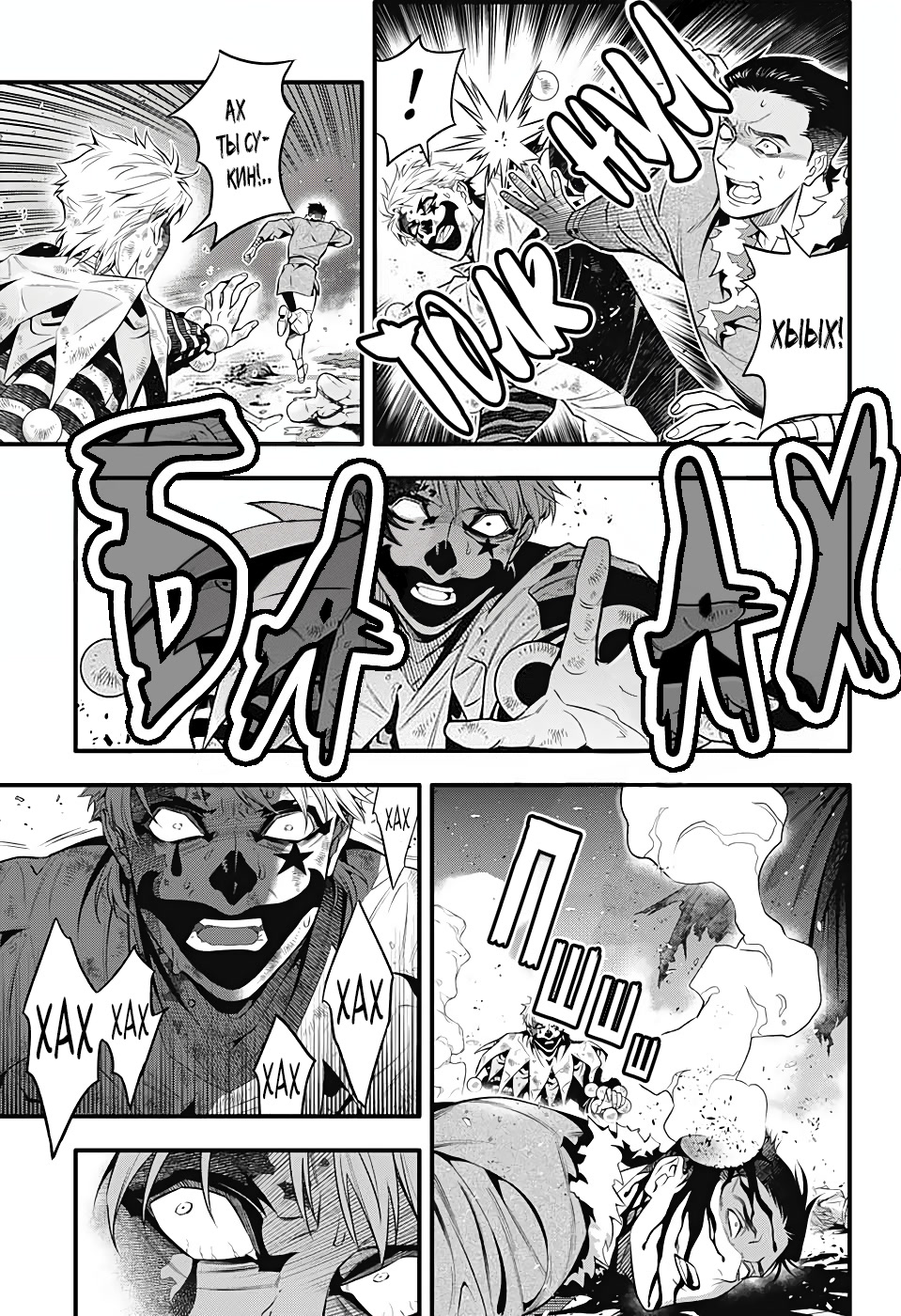 Read D.Gray-Man (Д.Грэй-мен) Manga Online