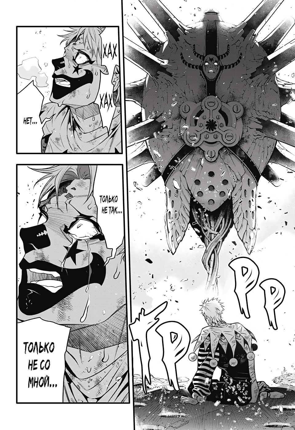 Read D.Gray-Man (Д.Грэй-мен) Manga Online