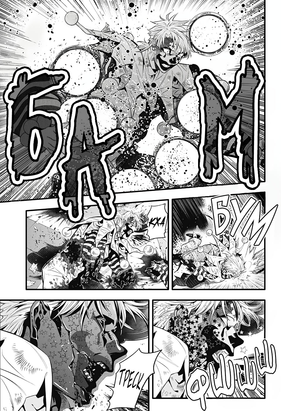 Read D.Gray-Man (Д.Грэй-мен) Manga Online