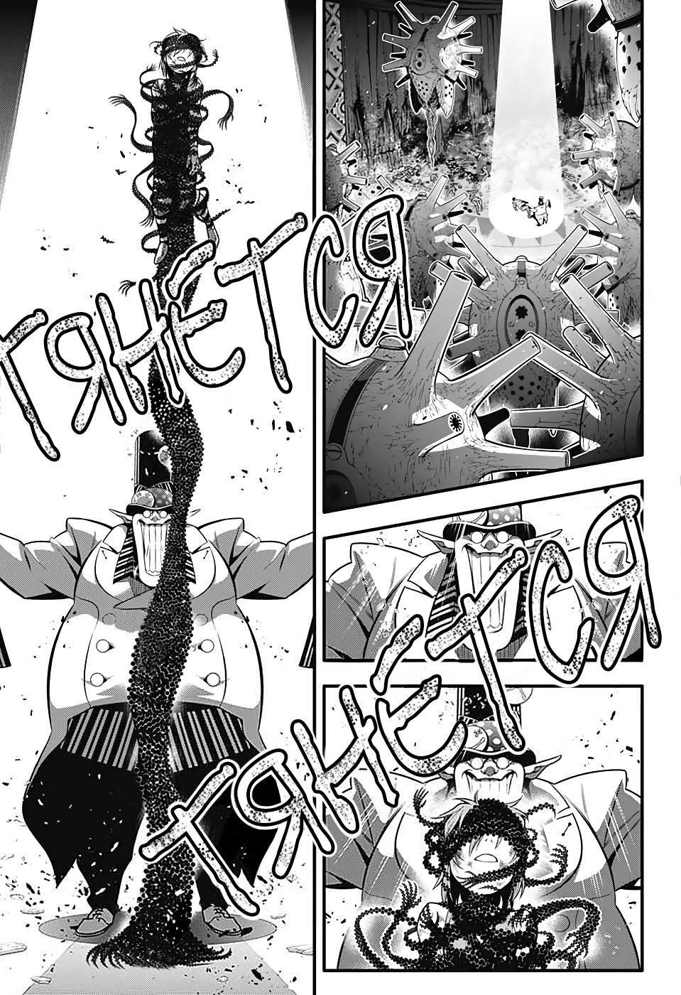 Read D.Gray-Man (Д.Грэй-мен) Manga Online