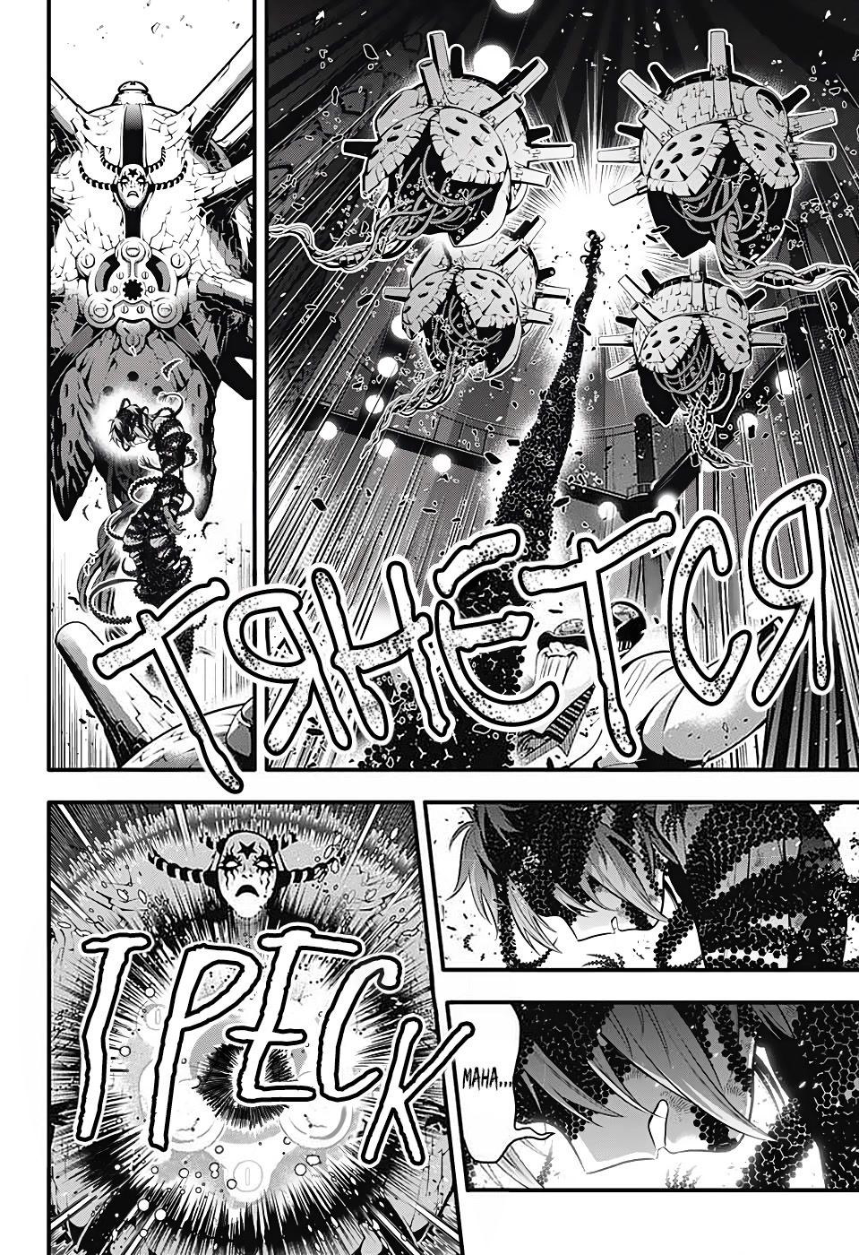 Read D.Gray-Man (Д.Грэй-мен) Manga Online