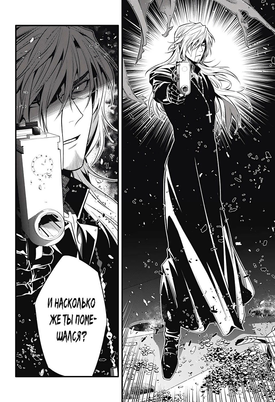 Read D.Gray-Man (Д.Грэй-мен) Manga Online