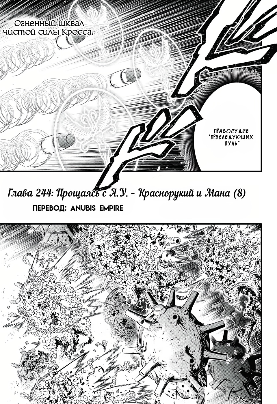 Read D.Gray-Man (Д.Грэй-мен) Manga Online