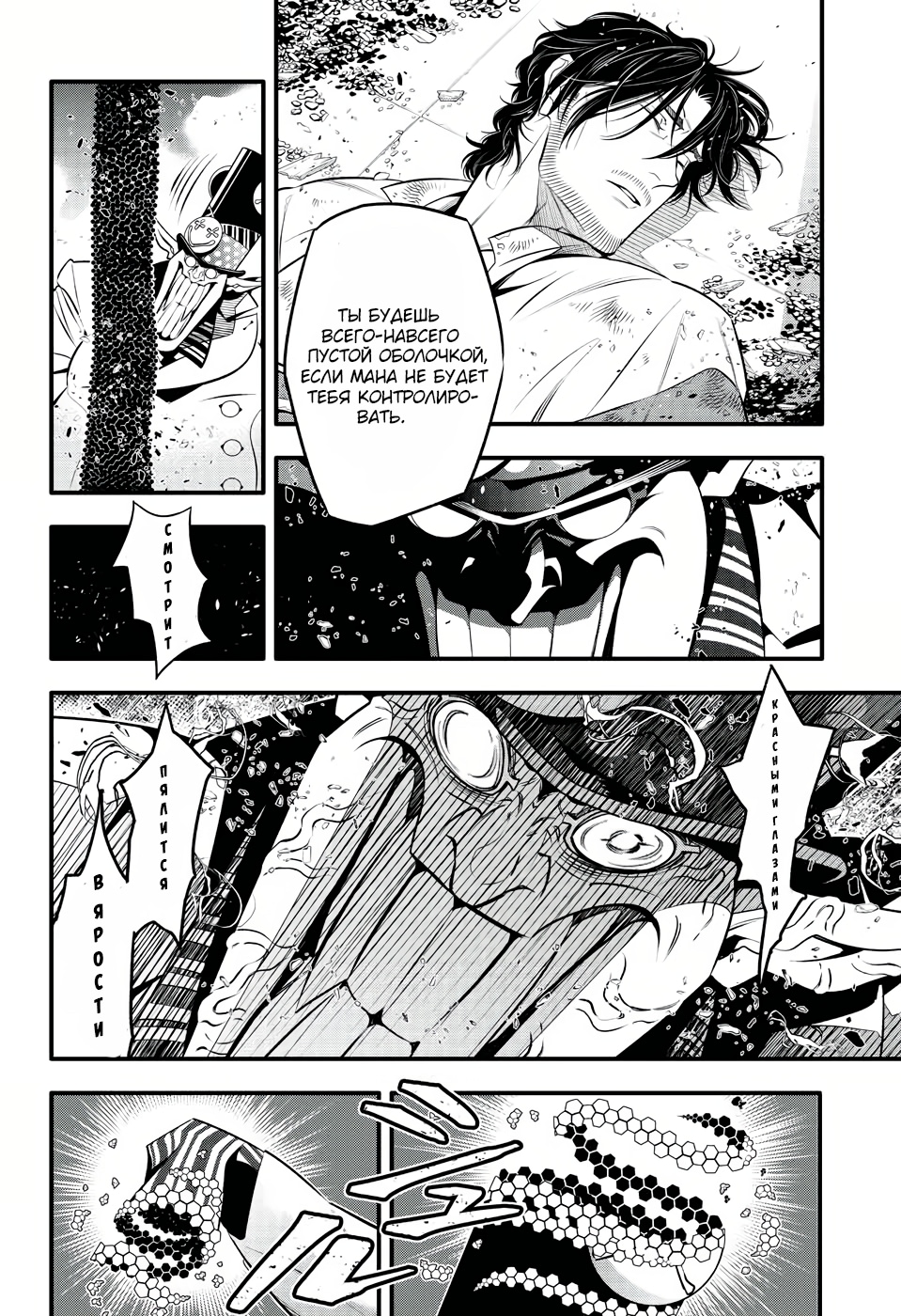 Read D.Gray-Man (Д.Грэй-мен) Manga Online