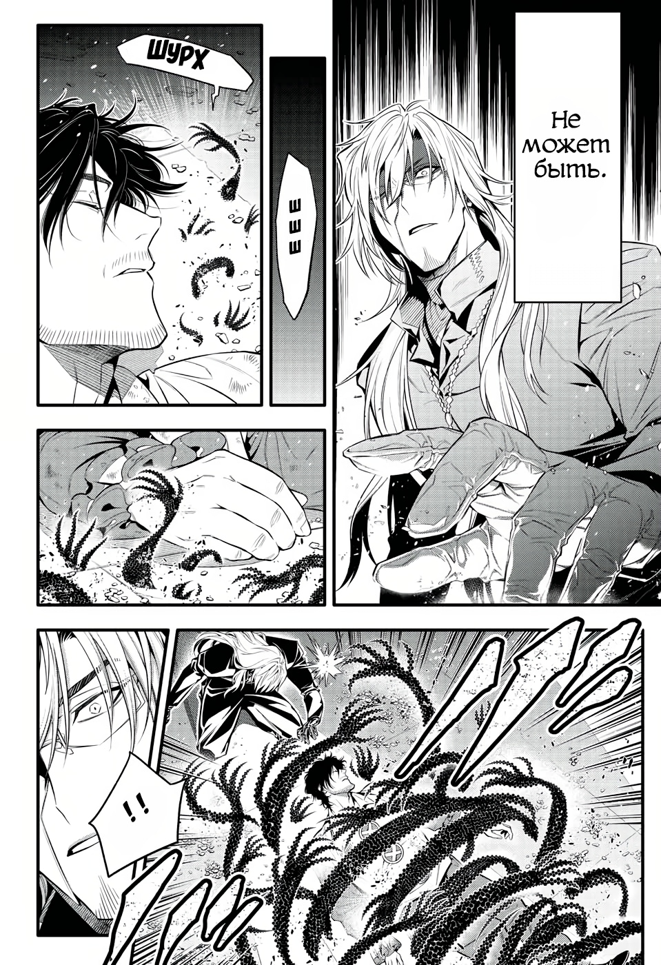 Read D.Gray-Man (Д.Грэй-мен) Manga Online