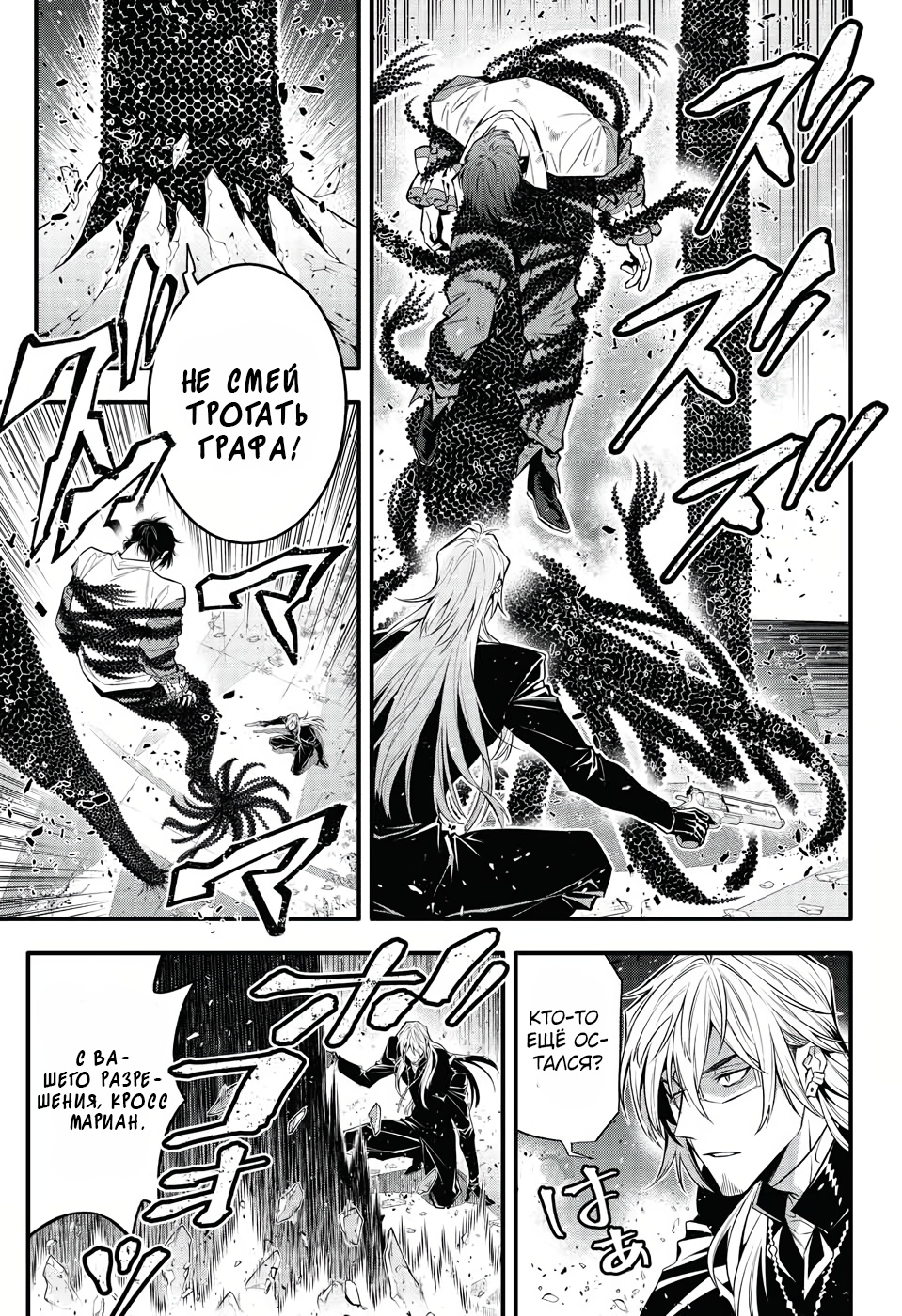 Read D.Gray-Man (Д.Грэй-мен) Manga Online