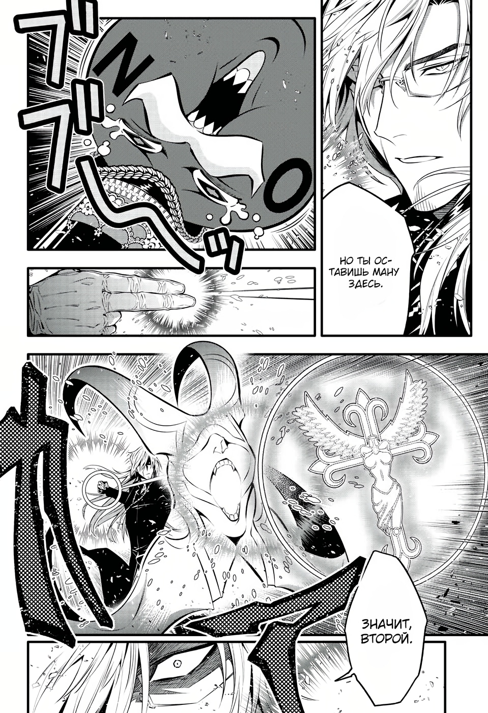 Read D.Gray-Man (Д.Грэй-мен) Manga Online