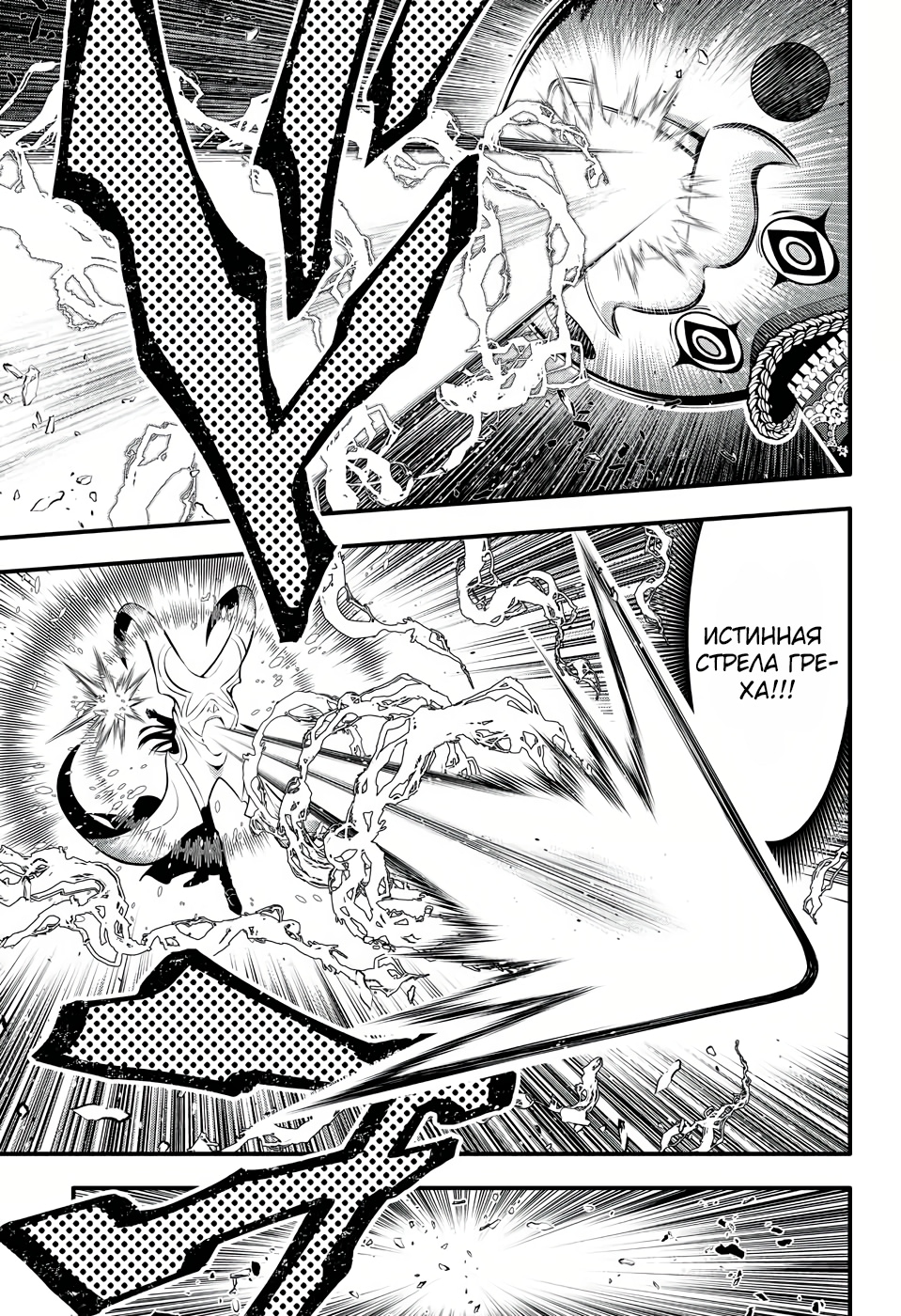 Read D.Gray-Man (Д.Грэй-мен) Manga Online