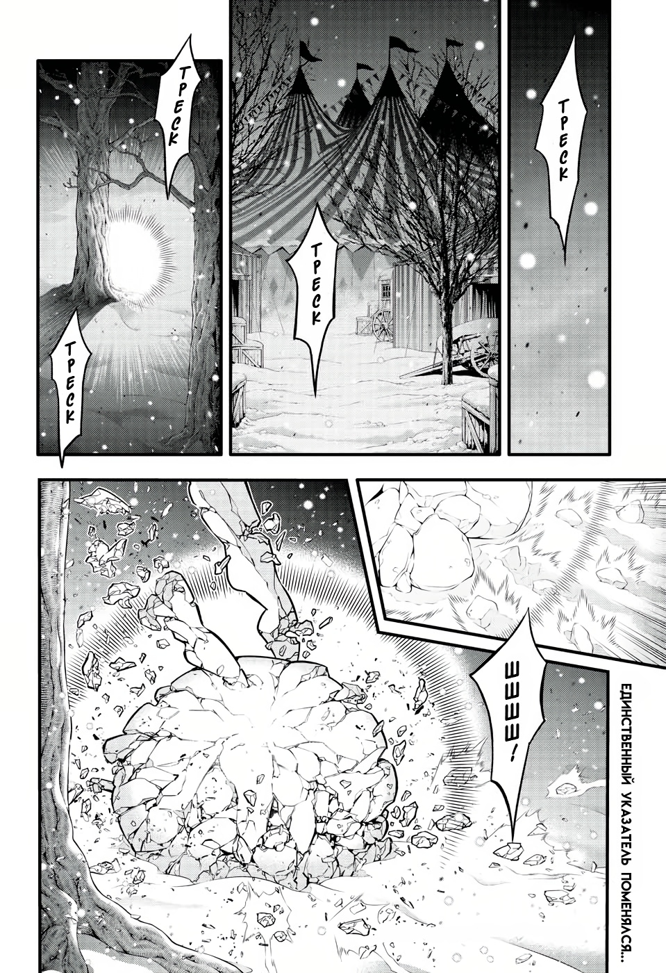 Read D.Gray-Man (Д.Грэй-мен) Manga Online