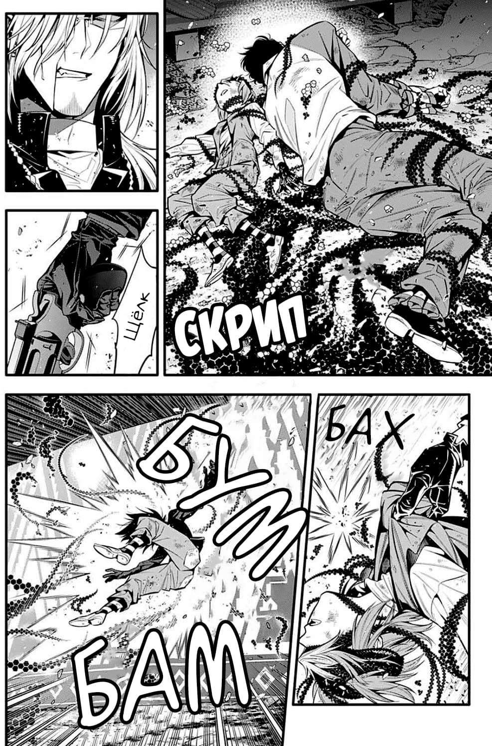 Read D.Gray-Man (Д.Грэй-мен) Manga Online