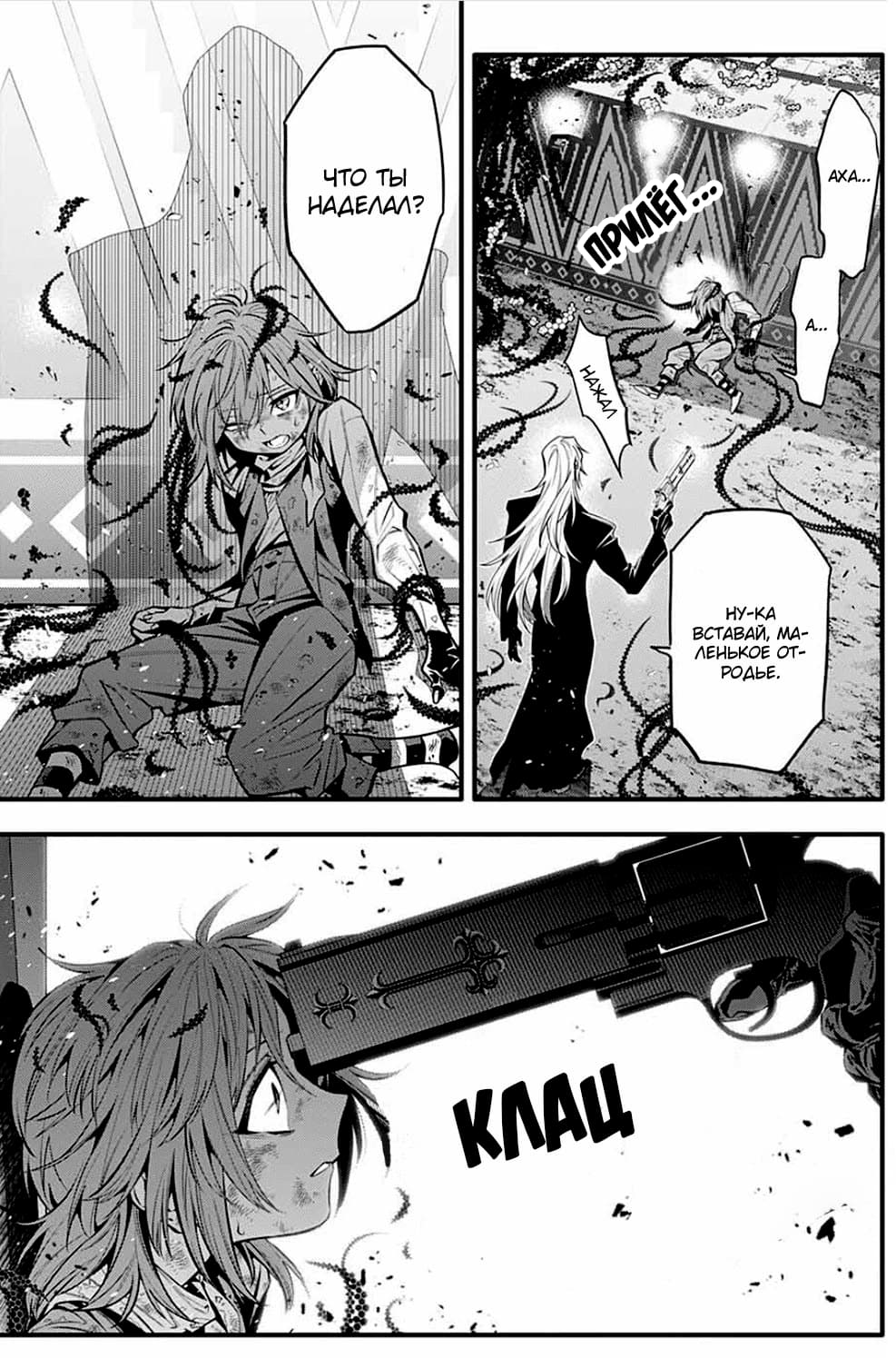 Read D.Gray-Man (Д.Грэй-мен) Manga Online