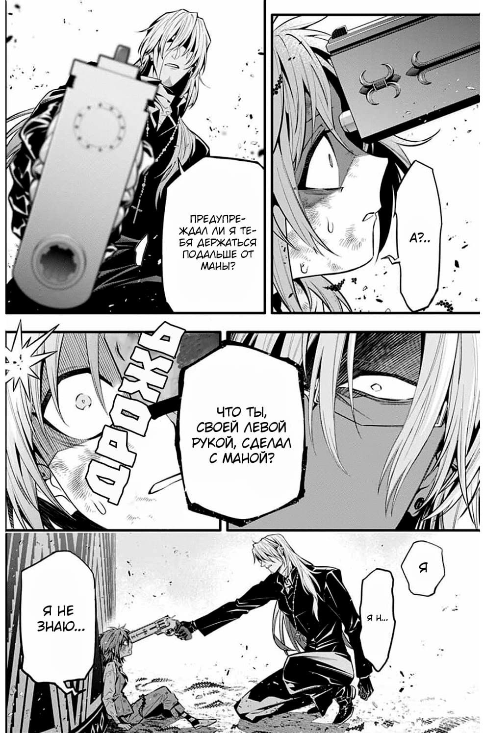 Read D.Gray-Man (Д.Грэй-мен) Manga Online