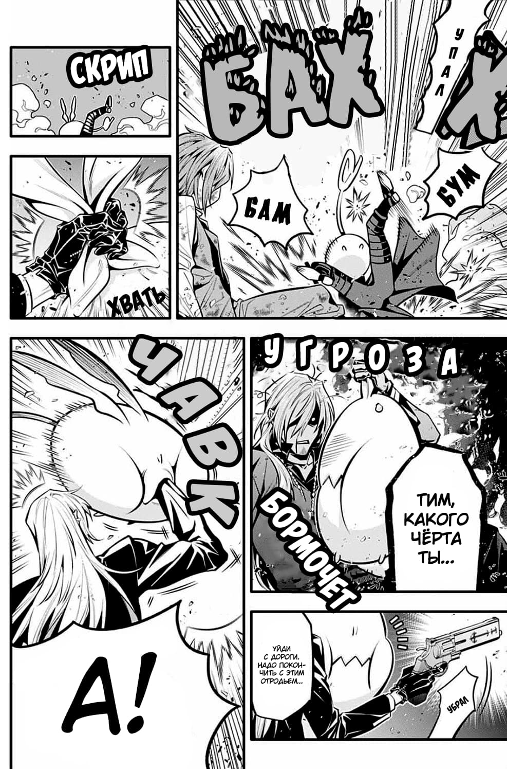 Read D.Gray-Man (Д.Грэй-мен) Manga Online