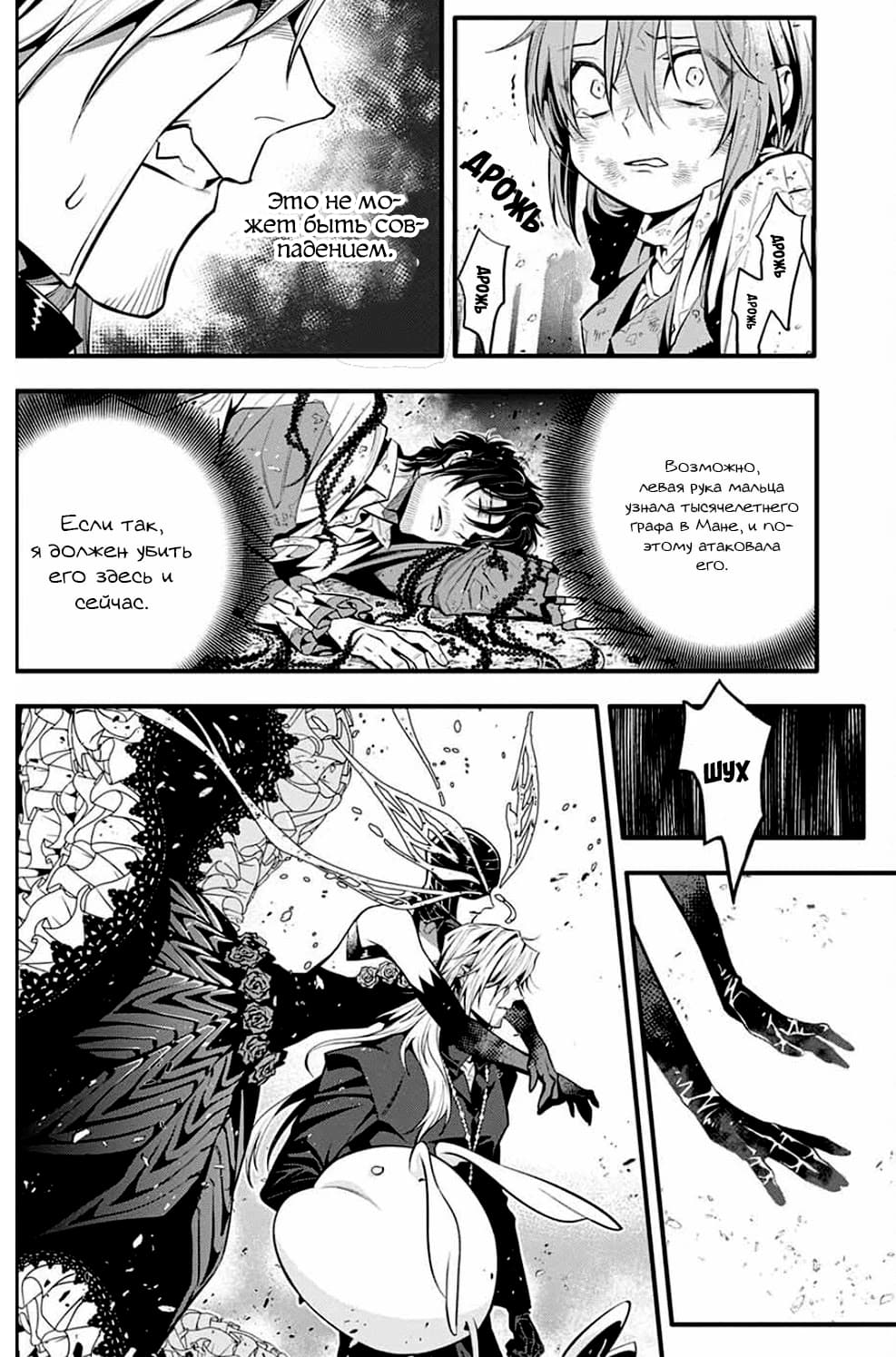 Read D.Gray-Man (Д.Грэй-мен) Manga Online