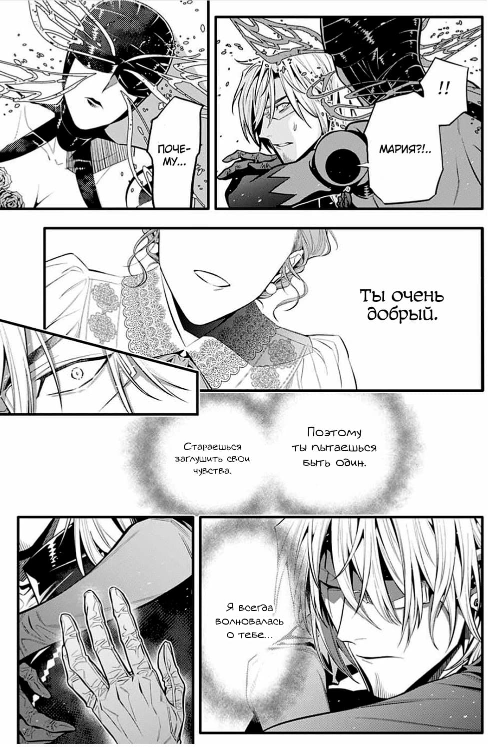 Read D.Gray-Man (Д.Грэй-мен) Manga Online
