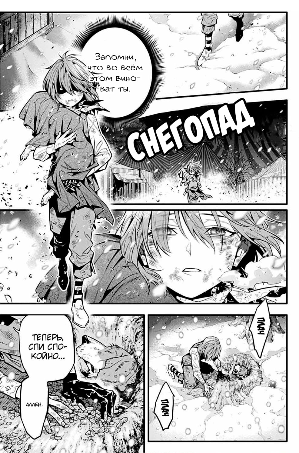 Read D.Gray-Man (Д.Грэй-мен) Manga Online