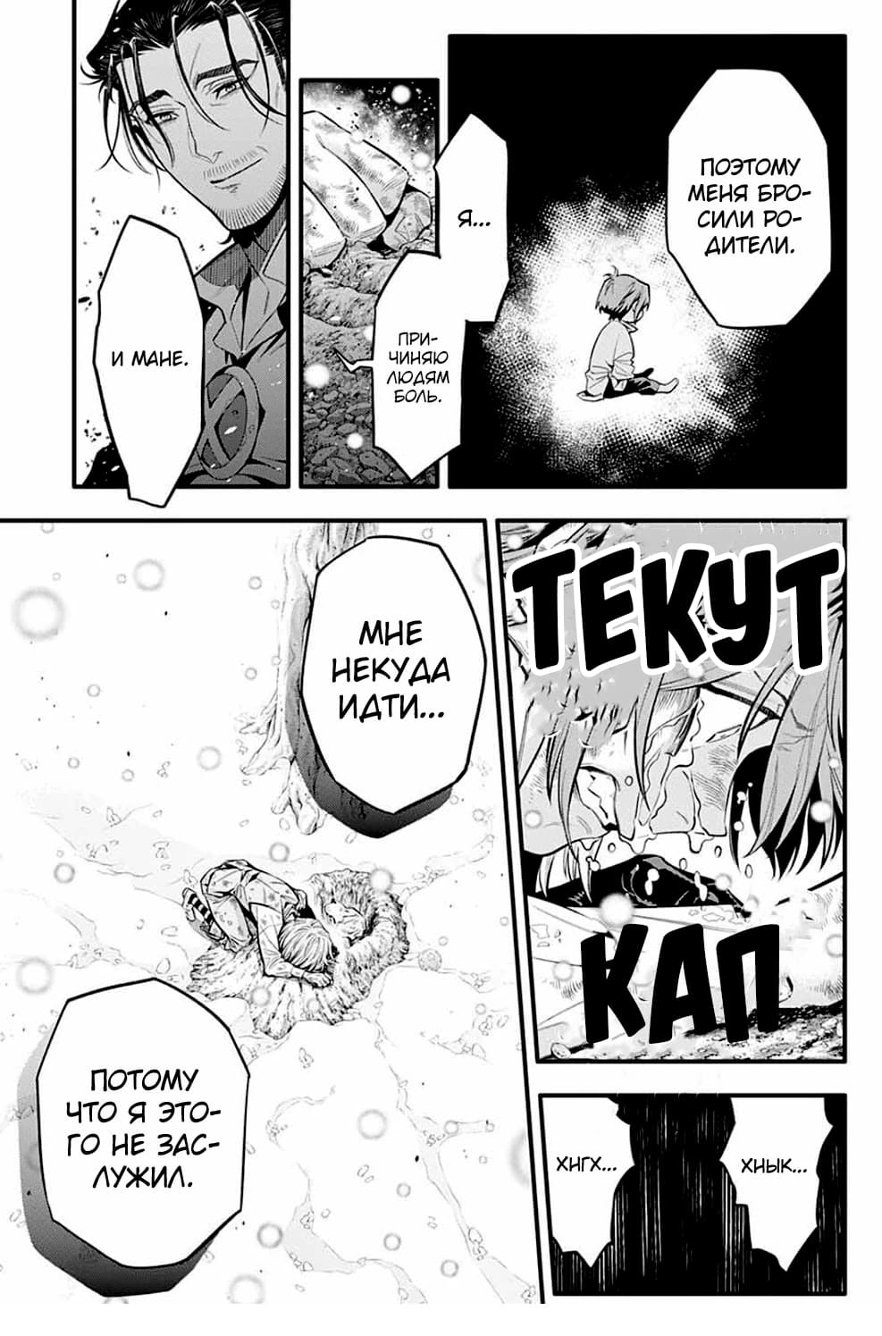 Read D.Gray-Man (Д.Грэй-мен) Manga Online