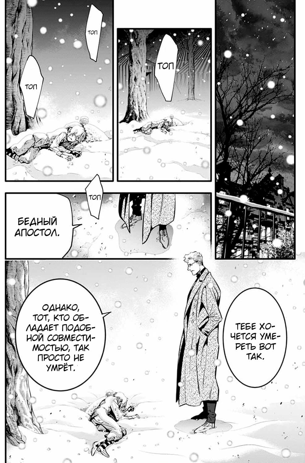 Read D.Gray-Man (Д.Грэй-мен) Manga Online