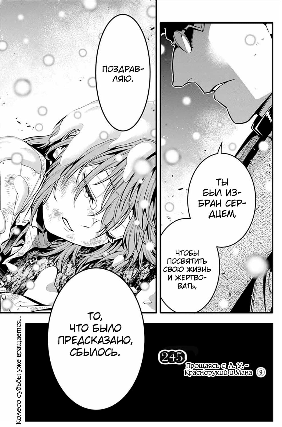 Read D.Gray-Man (Д.Грэй-мен) Manga Online