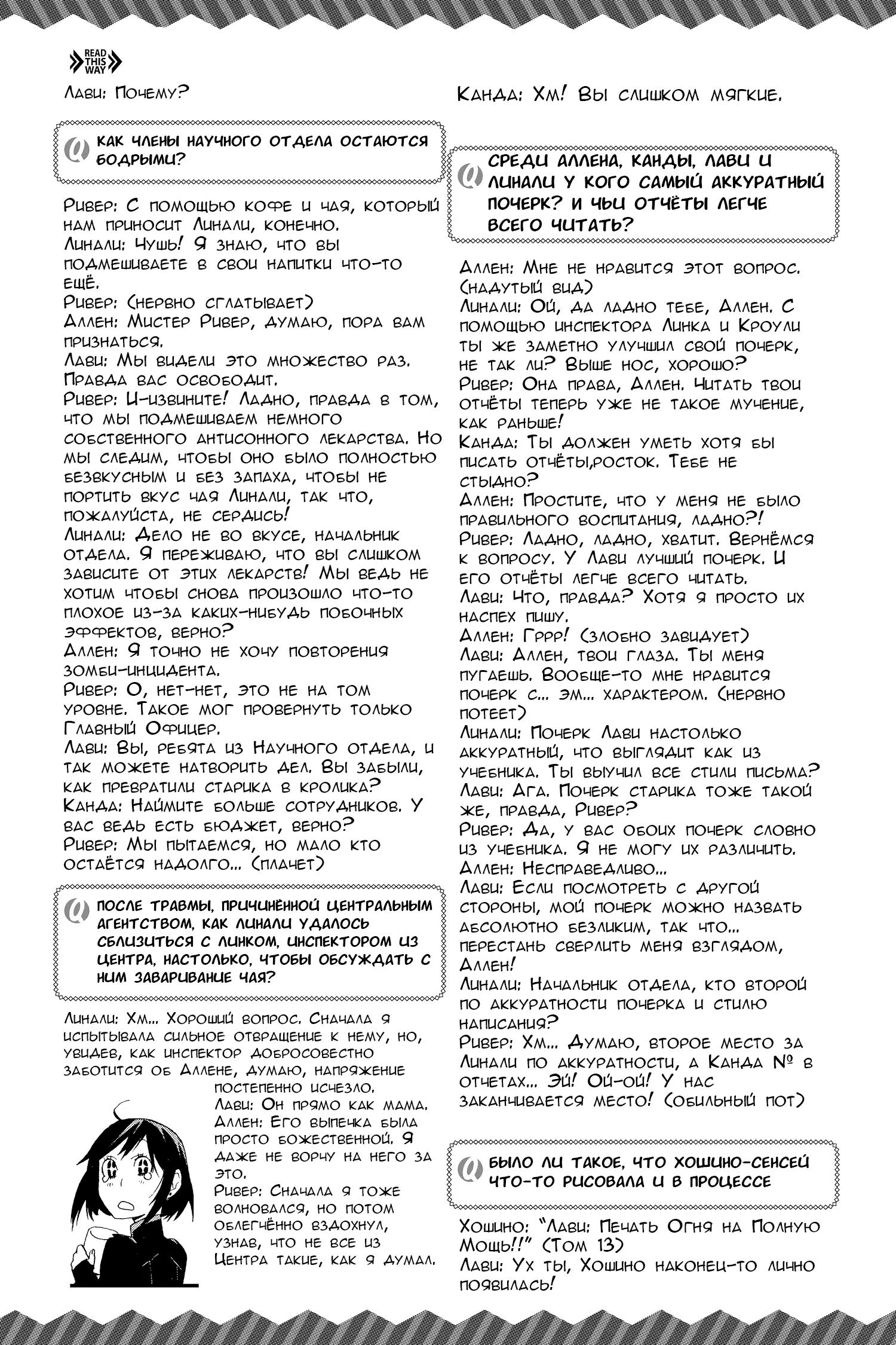 Read D.Gray-Man (Д.Грэй-мен) Manga Online