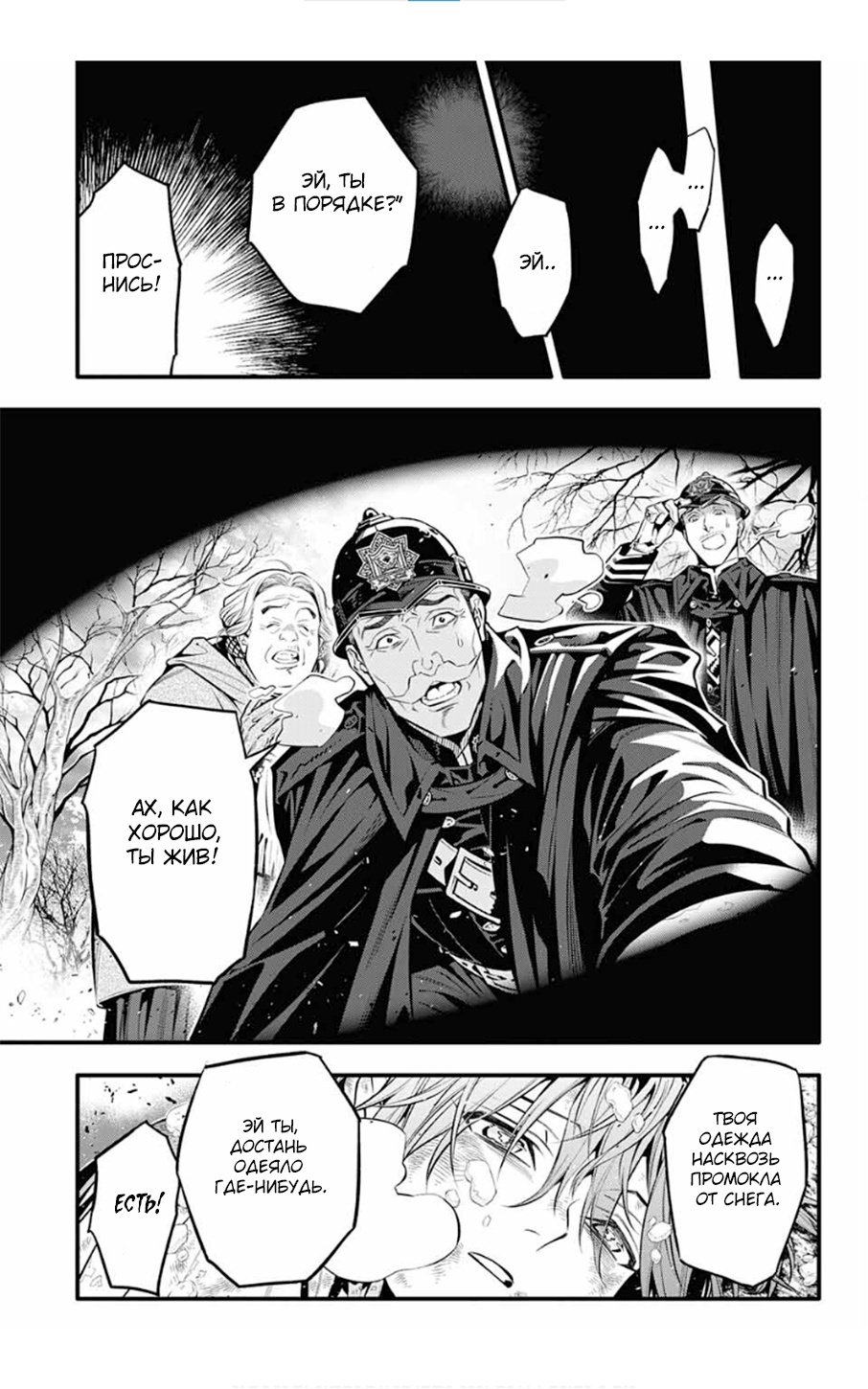 Read D.Gray-Man (Д.Грэй-мен) Manga Online