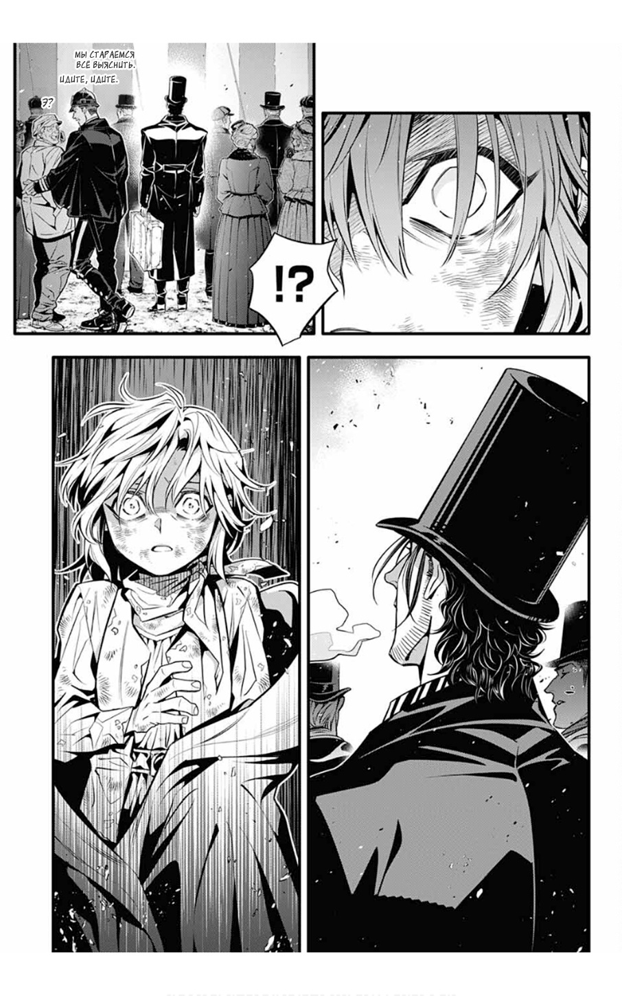 Read D.Gray-Man (Д.Грэй-мен) Manga Online