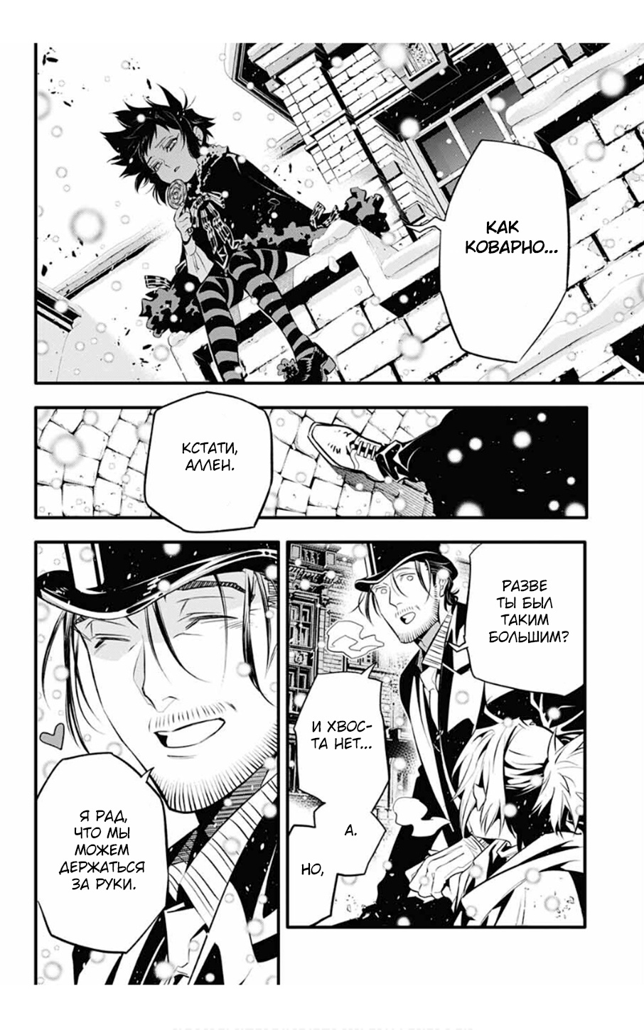 Read D.Gray-Man (Д.Грэй-мен) Manga Online