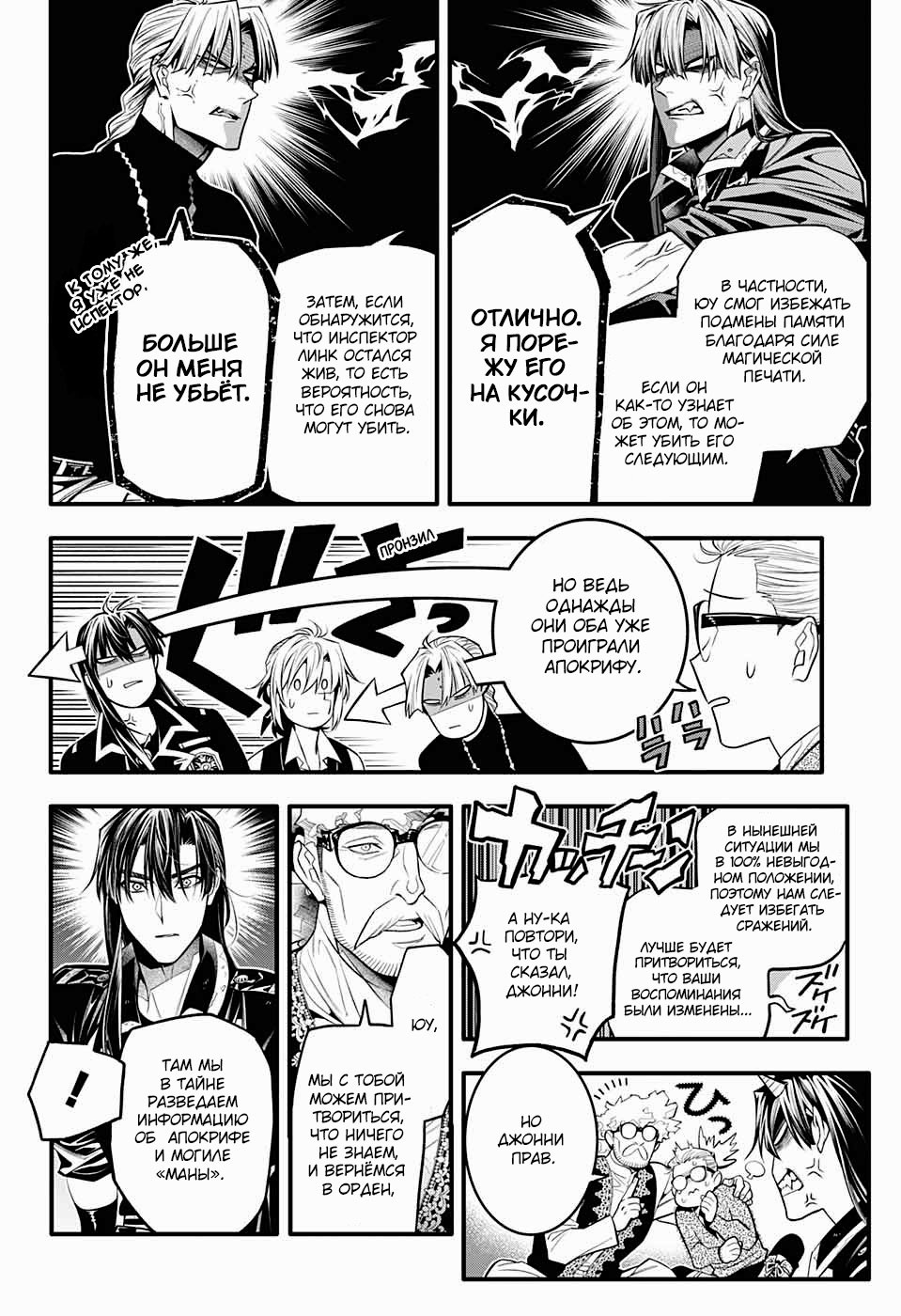 Read D.Gray-Man (Д.Грэй-мен) Manga Online