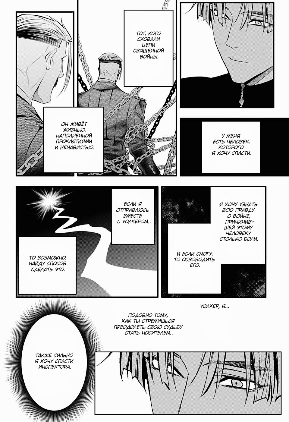 Read D.Gray-Man (Д.Грэй-мен) Manga Online