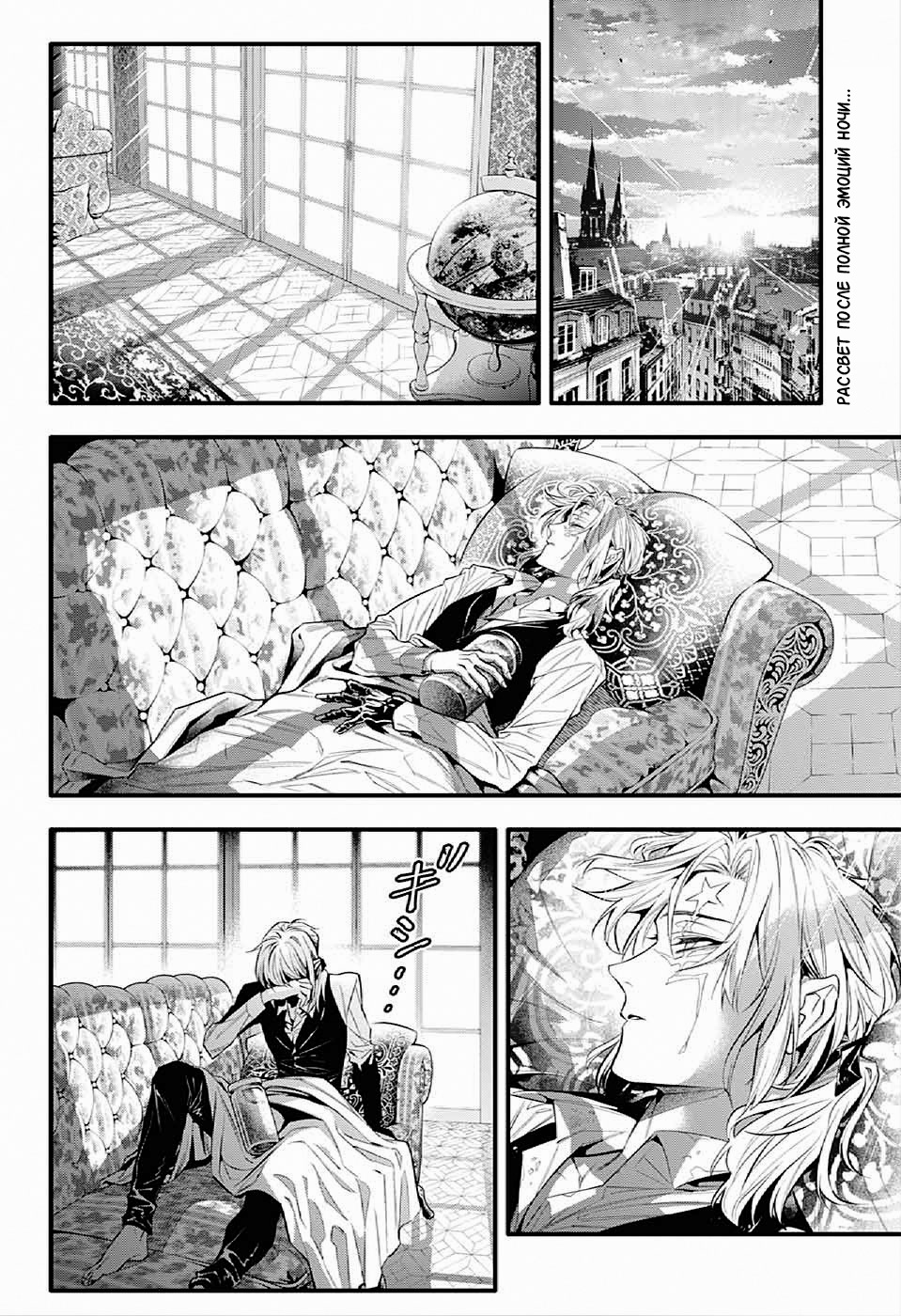 Read D.Gray-Man (Д.Грэй-мен) Manga Online