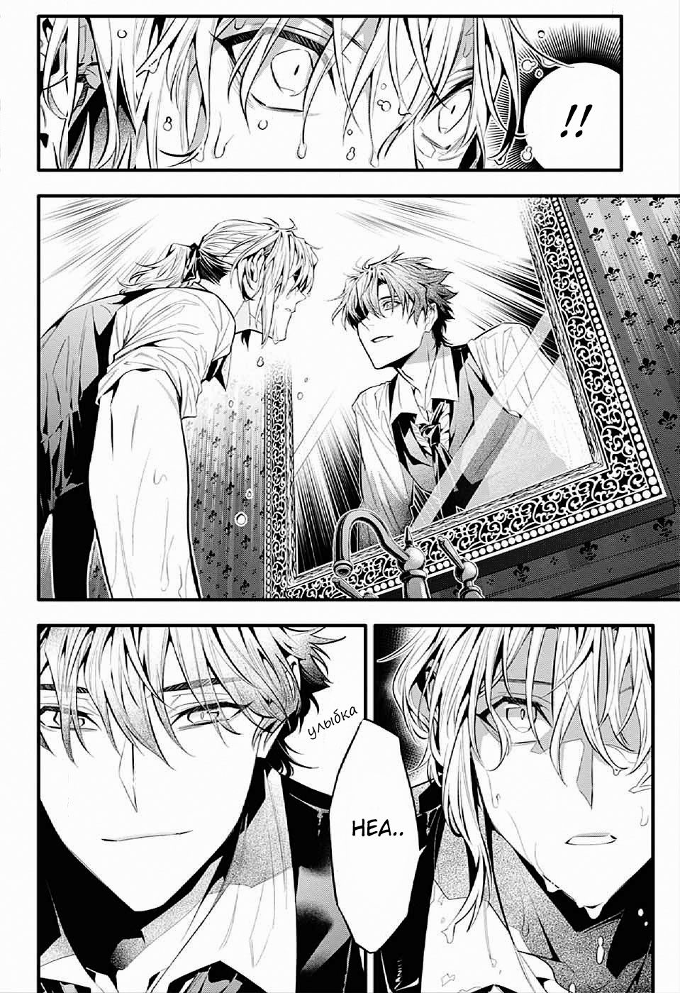 Read D.Gray-Man (Д.Грэй-мен) Manga Online