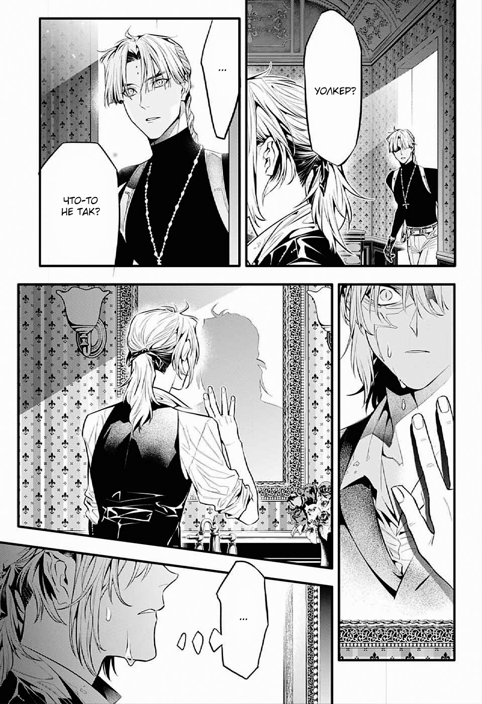 Read D.Gray-Man (Д.Грэй-мен) Manga Online