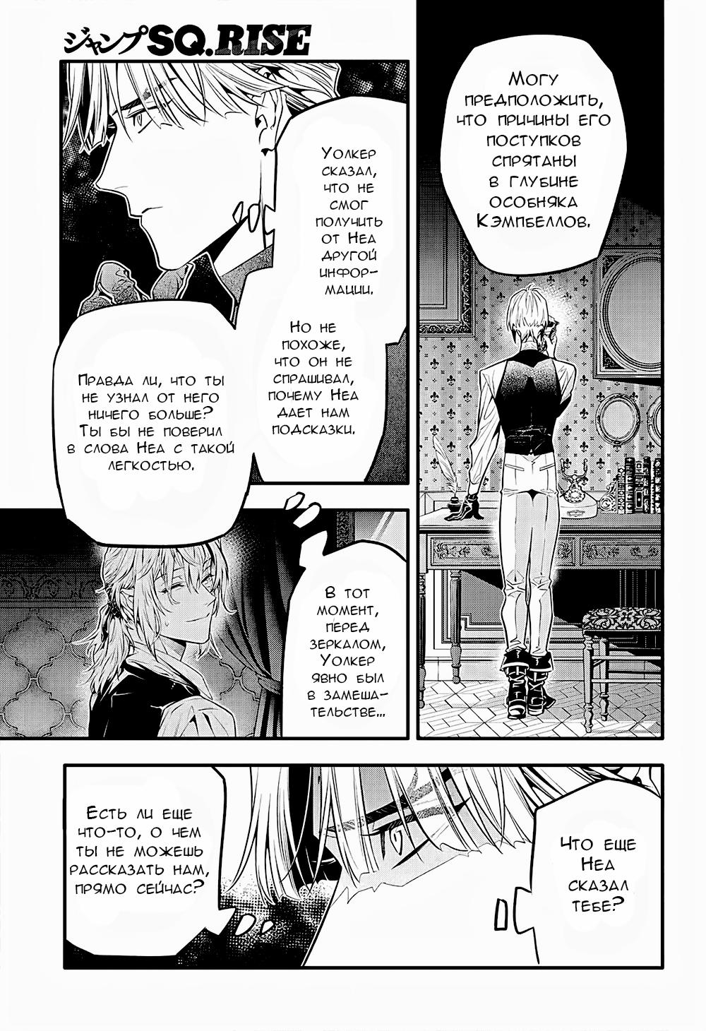 Read D.Gray-Man (Д.Грэй-мен) Manga Online