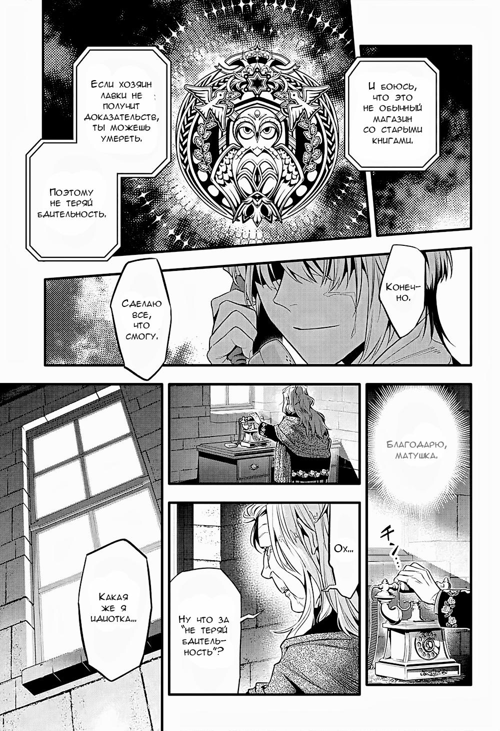 Read D.Gray-Man (Д.Грэй-мен) Manga Online