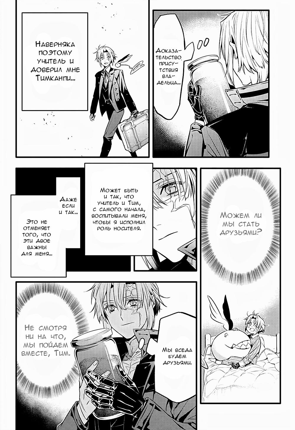 Read D.Gray-Man (Д.Грэй-мен) Manga Online