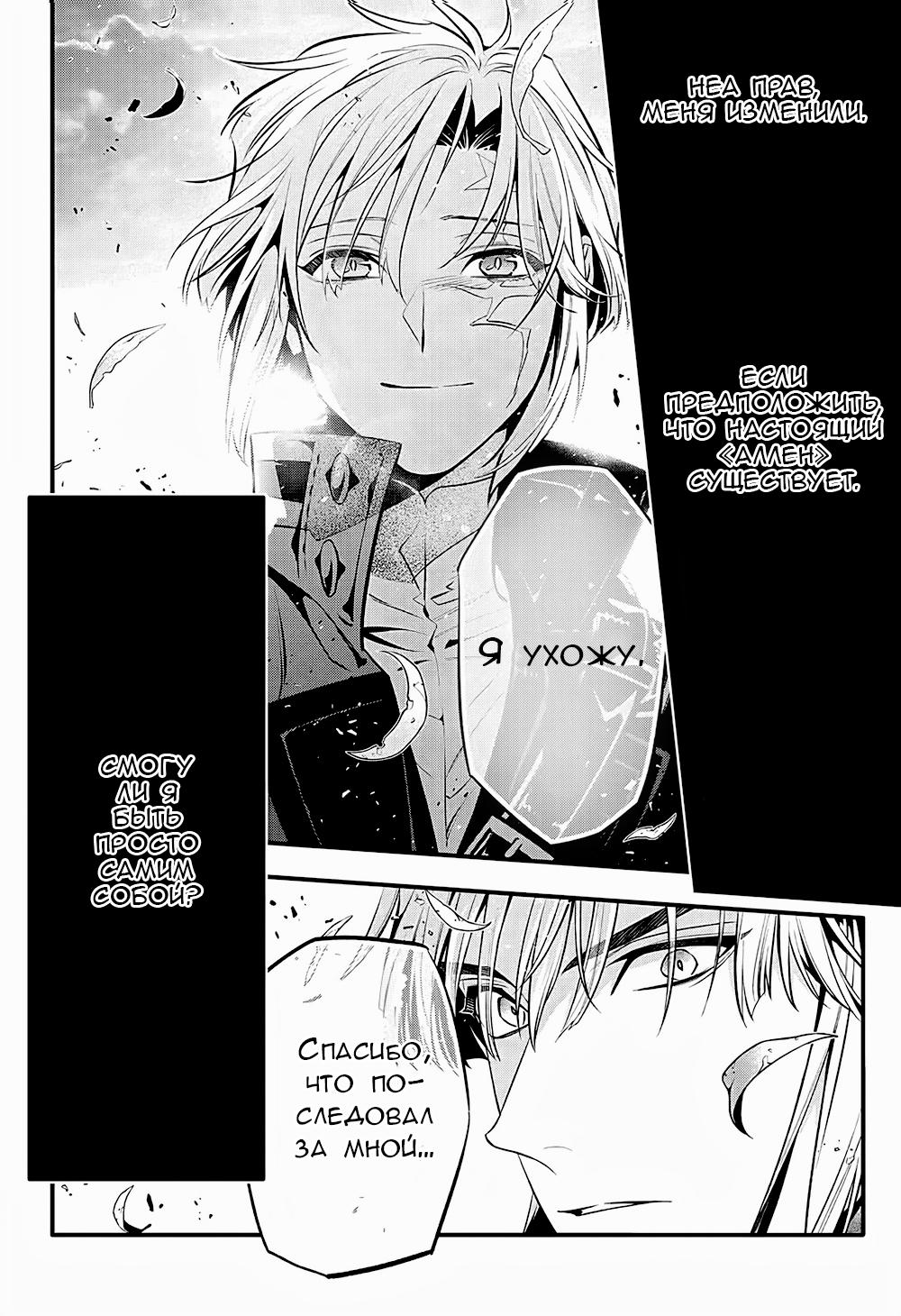 Read D.Gray-Man (Д.Грэй-мен) Manga Online