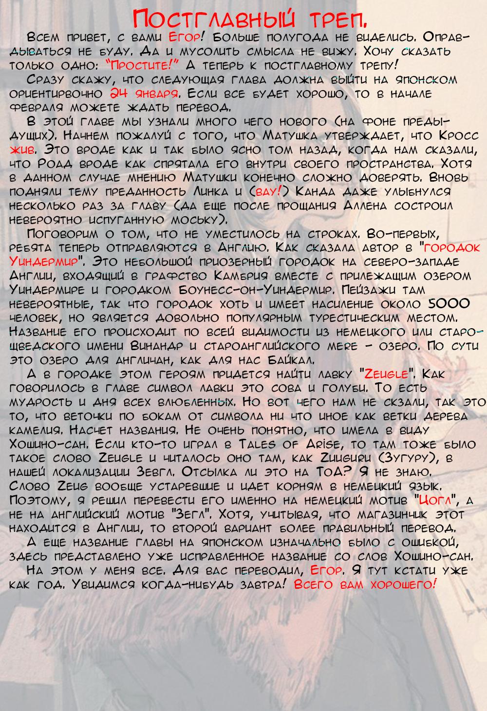 Read D.Gray-Man (Д.Грэй-мен) Manga Online