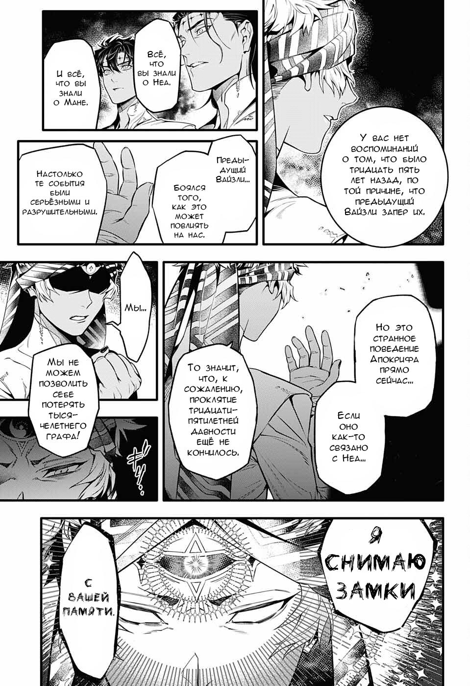 Read D.Gray-Man (Д.Грэй-мен) Manga Online