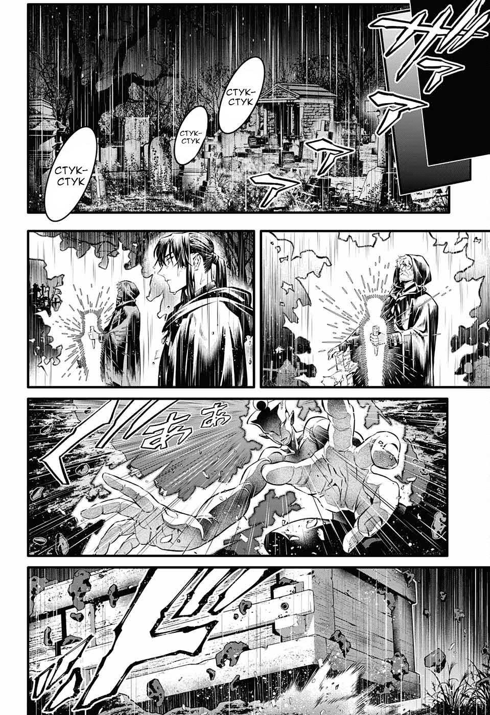 Read D.Gray-Man (Д.Грэй-мен) Manga Online