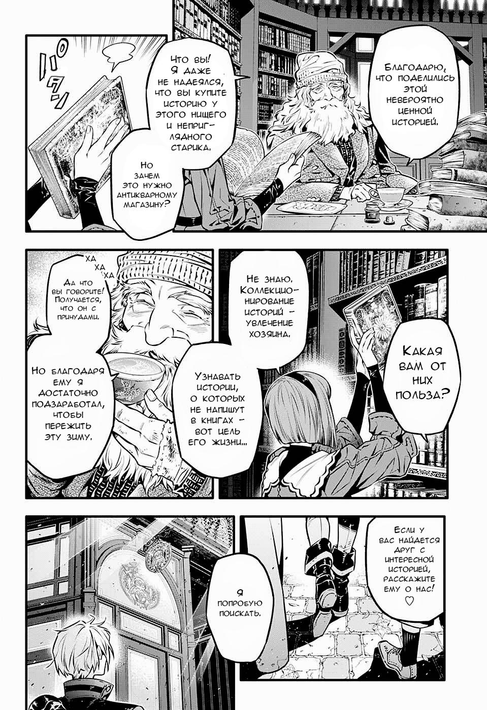 Read D.Gray-Man (Д.Грэй-мен) Manga Online