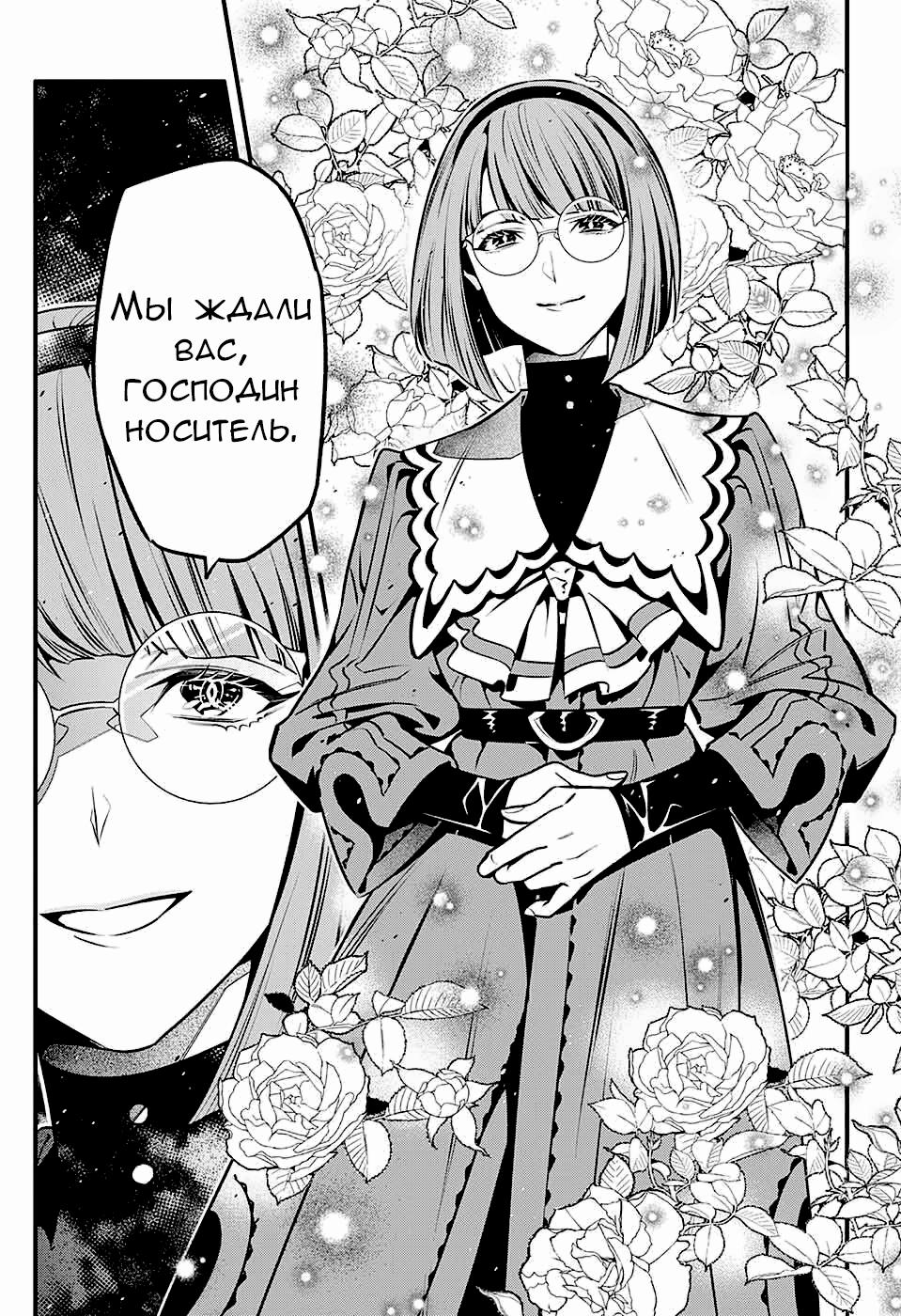 Read D.Gray-Man (Д.Грэй-мен) Manga Online