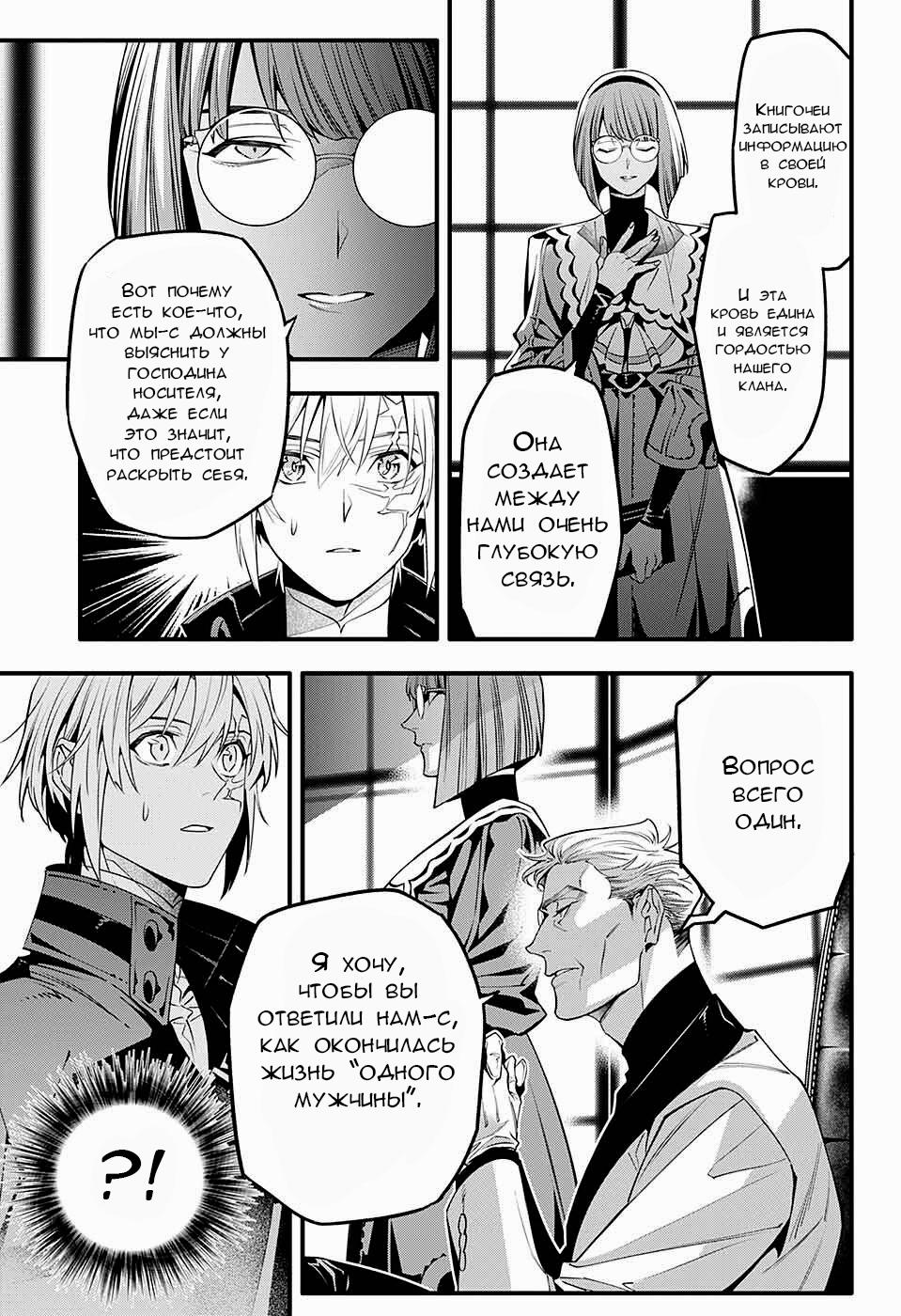 Read D.Gray-Man (Д.Грэй-мен) Manga Online