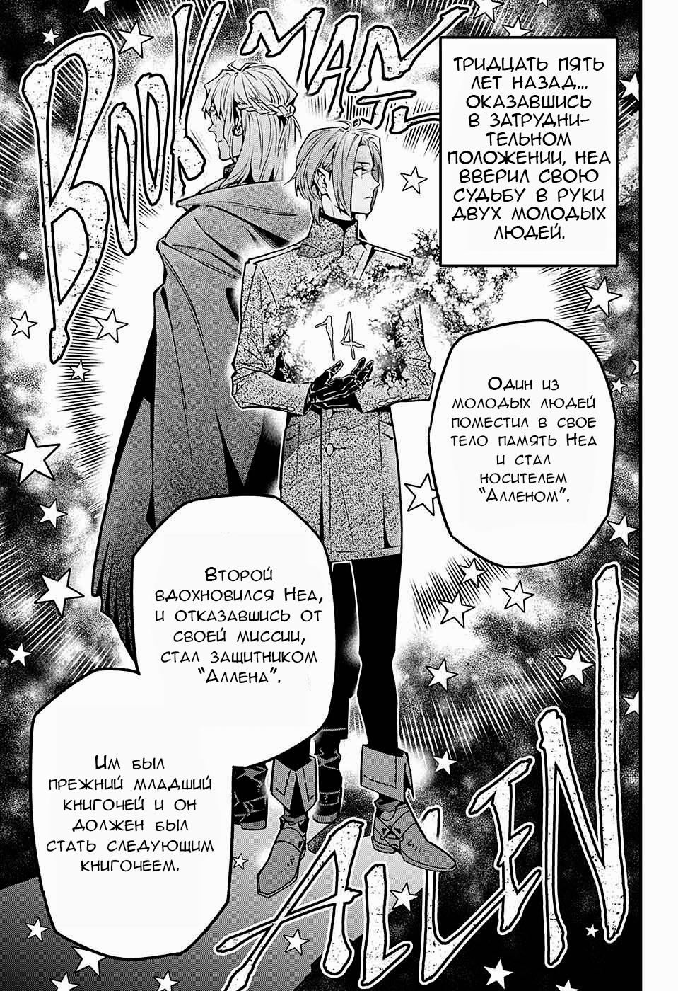 Read D.Gray-Man (Д.Грэй-мен) Manga Online