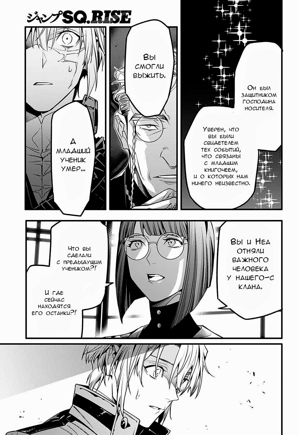 Read D.Gray-Man (Д.Грэй-мен) Manga Online