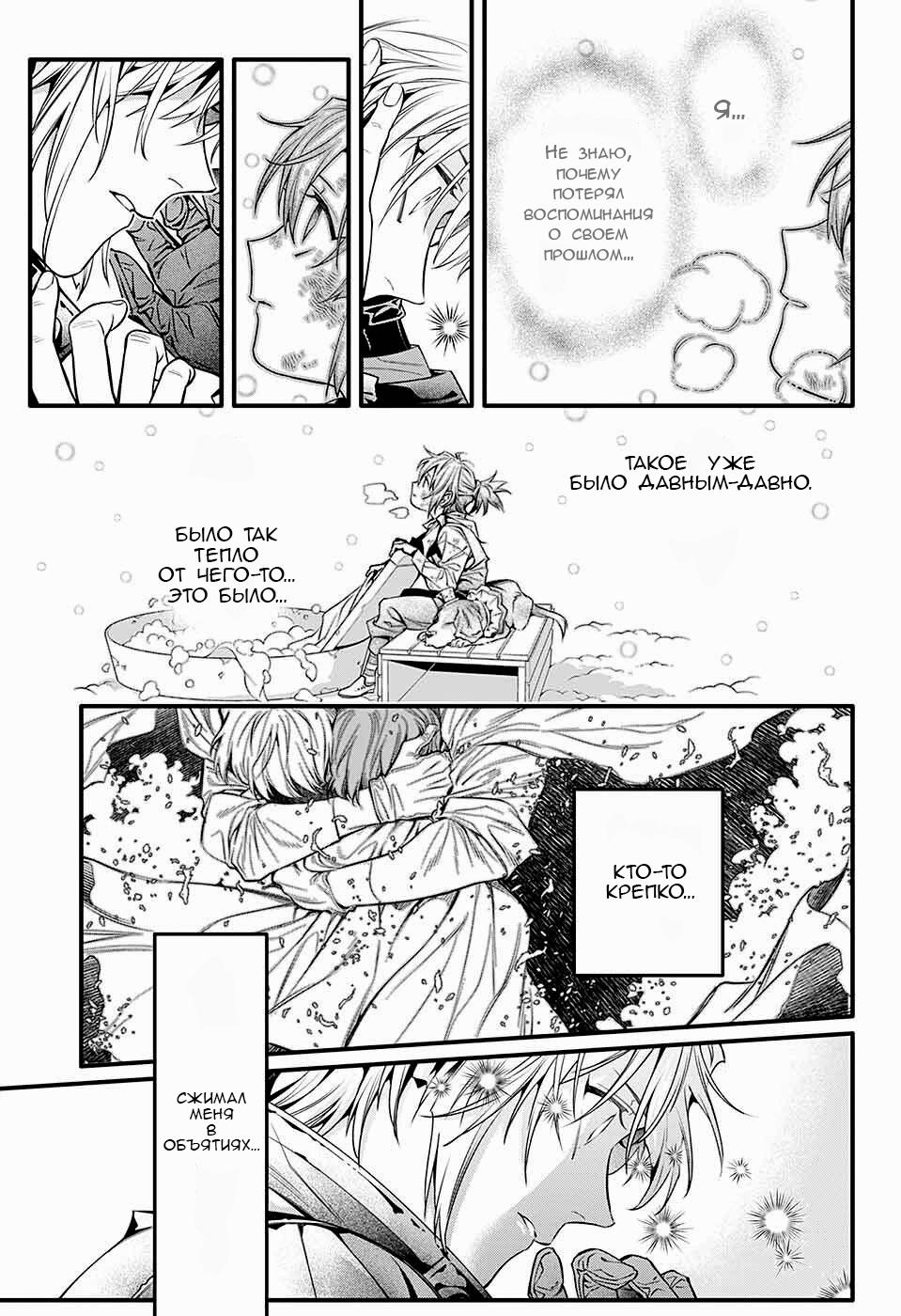 Read D.Gray-Man (Д.Грэй-мен) Manga Online