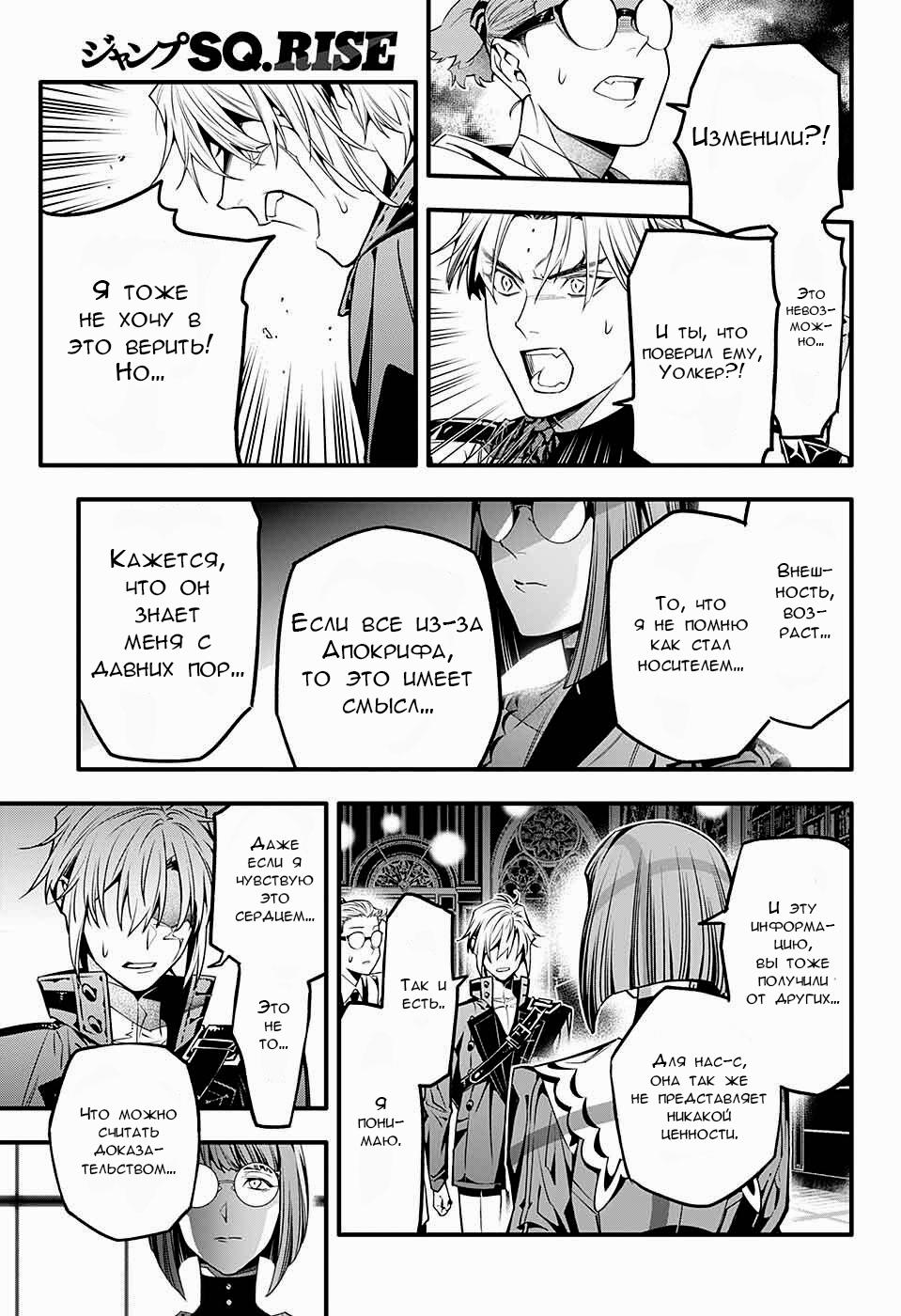 Read D.Gray-Man (Д.Грэй-мен) Manga Online