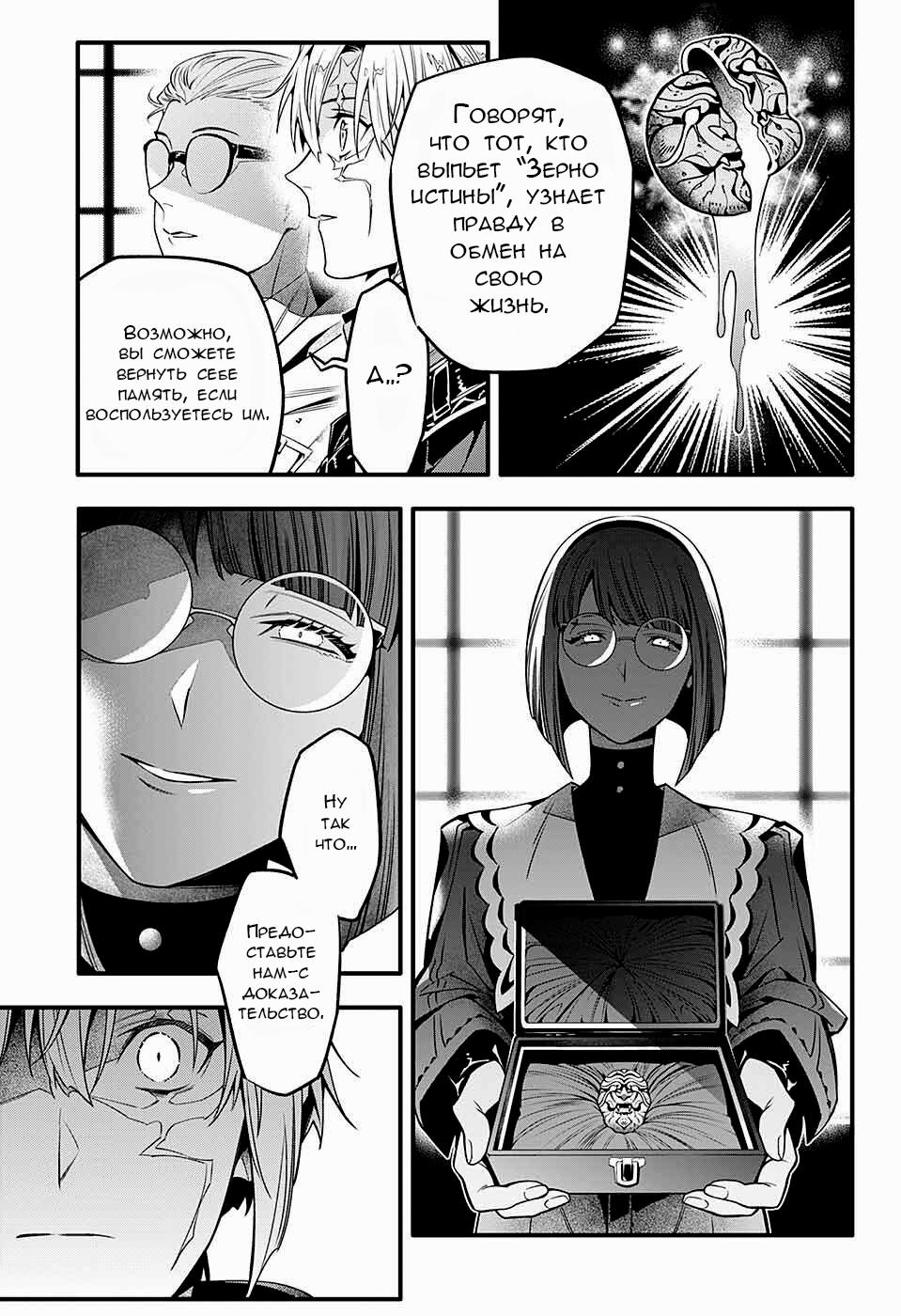 Read D.Gray-Man (Д.Грэй-мен) Manga Online