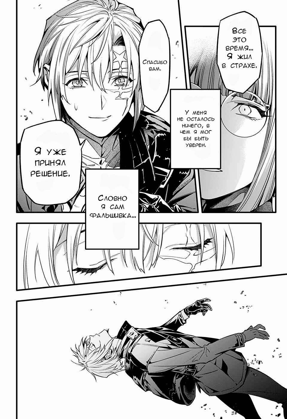 Read D.Gray-Man (Д.Грэй-мен) Manga Online