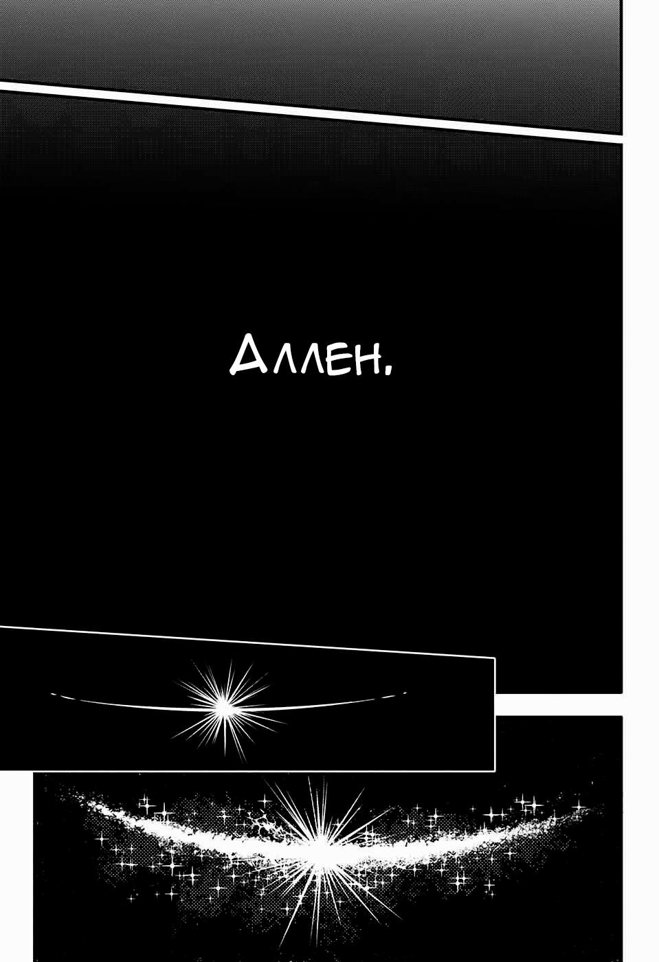 Read D.Gray-Man (Д.Грэй-мен) Manga Online